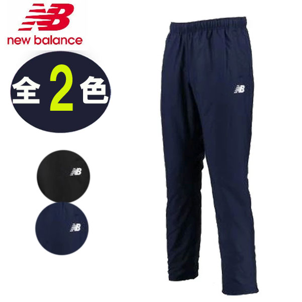 ニューバランス new balance パデットパンツ メンズ JMPF1422 トレーニング 練習着 ユニセックス 中わた