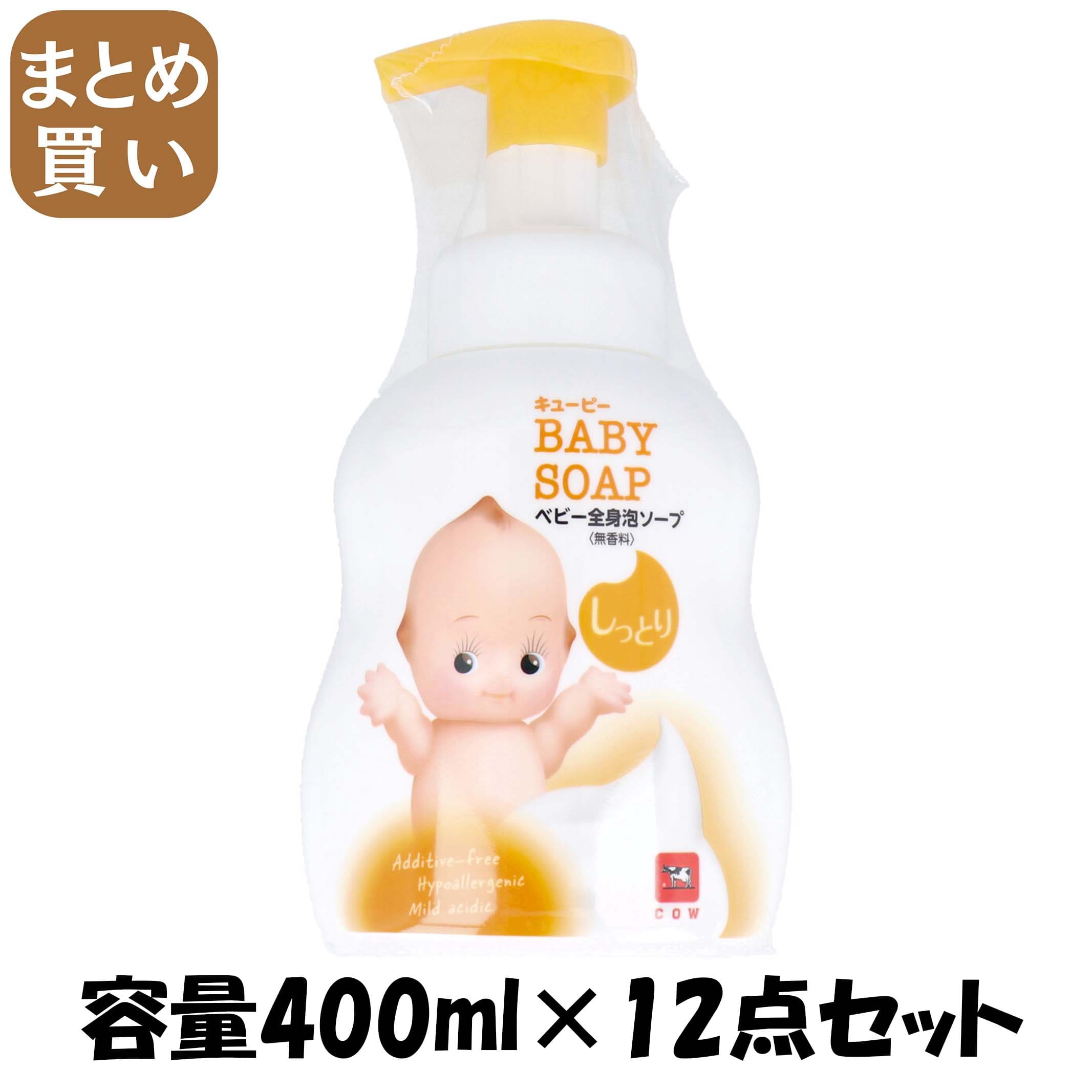 【まとめ買い】キューピー　しっとり全身ベビーソープ［泡タイプ］　ポンプ付・４００ｍＬ 容量400ML×12点セット ベビー用品