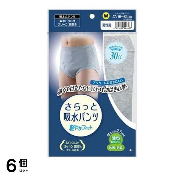 片倉工業 さらっと吸水パンツ 男性用 1枚入 (Mサイズ) 6個セット
