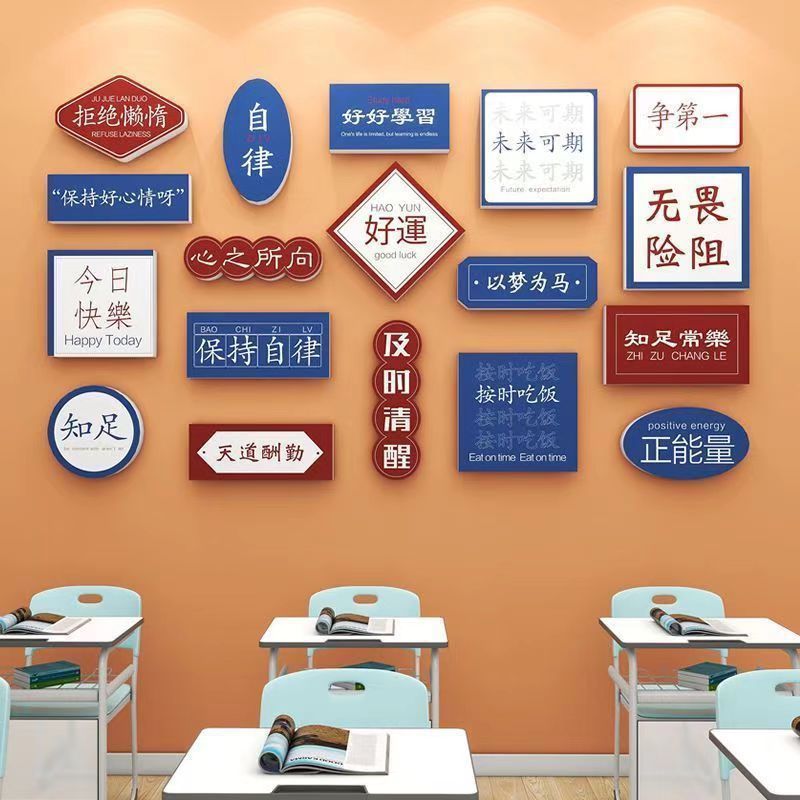 学校の教室レイアウト小学生の学生の学習教室文化壁ステッカー背景壁の装飾3次元壁ステッカー