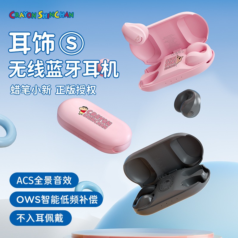 （5.15NEW)クレヨンしんちゃん 低周波補正ステレオ 耳なしイヤークリップ イヤリング S ワイヤレス Bluetooth ヘッドセット オフライン同スタイル