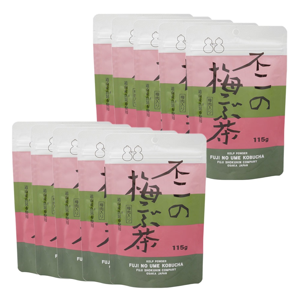 不二の梅こぶ茶 スタンドパック 115g 10袋 昆布茶 梅こぶ茶 個包装 こぶちゃ こぶ茶 料理 出汁 調味料 鍋 塩分補給 料理 出汁 だし カフェインレス 北海道 道南産