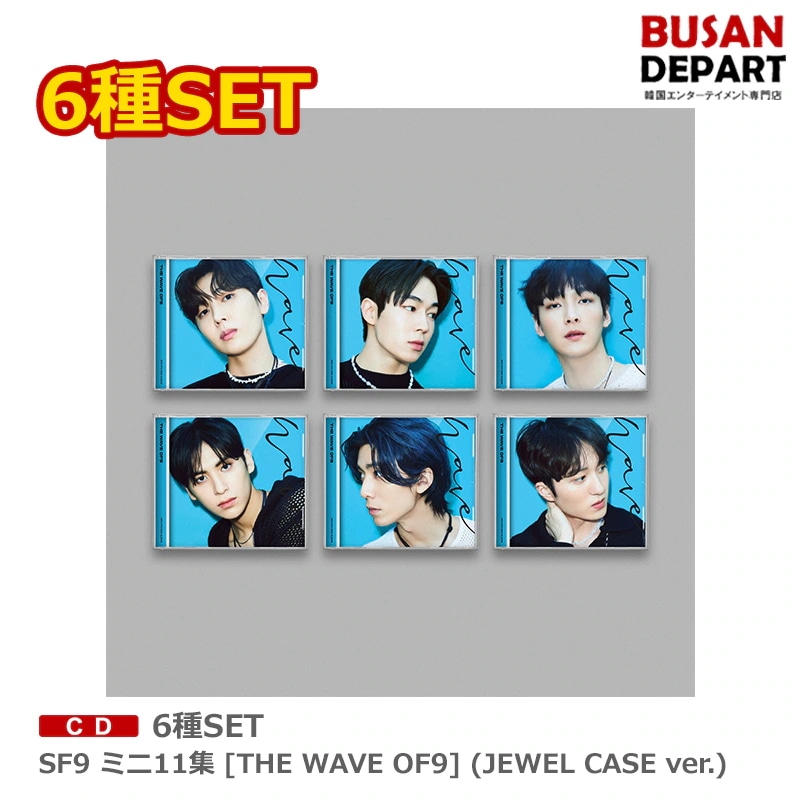 6種SET SF9 ミニ11集 [THE WAVE OF9] (JEWEL CASE ver.)