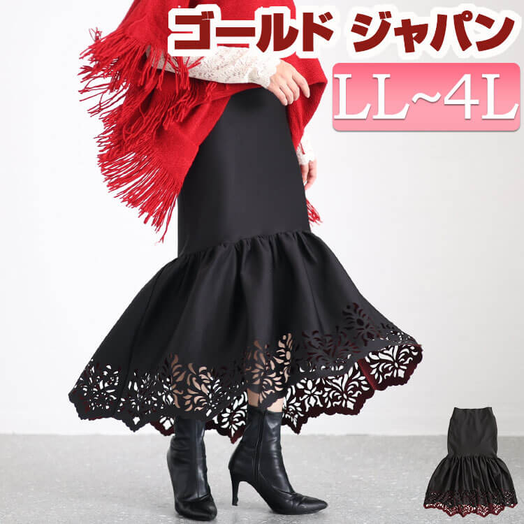 大きいサイズレディース ボトムス スカート カッティングレースマーメイドスカート ロングスカート タイトスカート マーメイドスカート ロング タイト マーメイド レース ファスナー フレア 切替え 秋