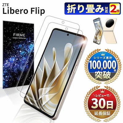 Qoo10] ブランドなし 【2枚セット】 Libero Flip
