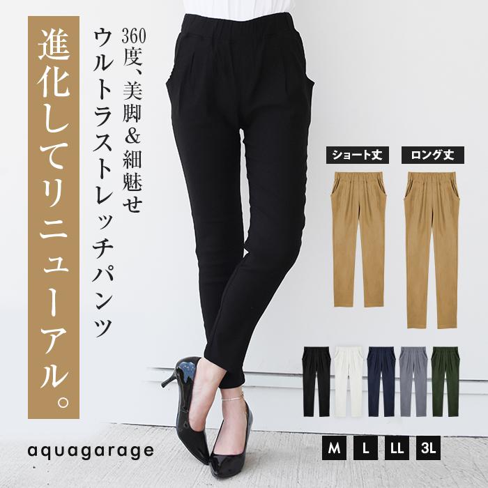 【迅速出荷】販売最低価 ! RENEWAL パンツ レディース クロップドパンツ レディース サルエル テーパードパンツ ボトムス ストレッチ 大きいサイズ 春夏