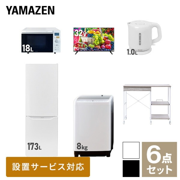 新生活家電セット 6点セット 一人暮らし (8kg洗濯機 173L冷蔵庫 オーブンレンジ 32型液晶テレビ 電気ケトル レンジラック)