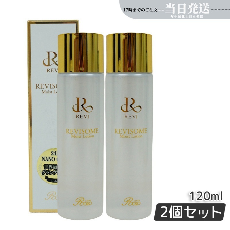 【2個セット】 ソームモイストローション 120ml 化粧水 エイジングケア 高い保湿力 SOME 銀座ロッソ フェイシャルケア ホームケア 基礎化粧品
