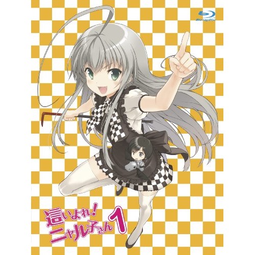 這いよれ!ニャル子さん Vol.1(初回限定版)(Blu-ray Disc) ／ 這いよれ!ニャル子さん (Blu-ray) AVXA-49710