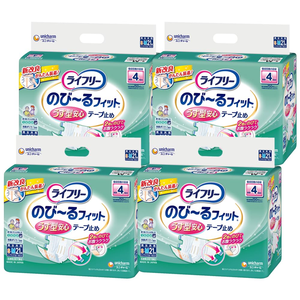 【ケース販売】ライフリー テープ止めおむつ のび~るフィットうす型安心軽快テープ止め S~Mサイズ 84枚(21枚×4)4回吸収 【寝て過ごすことが多い方】 10,415円
