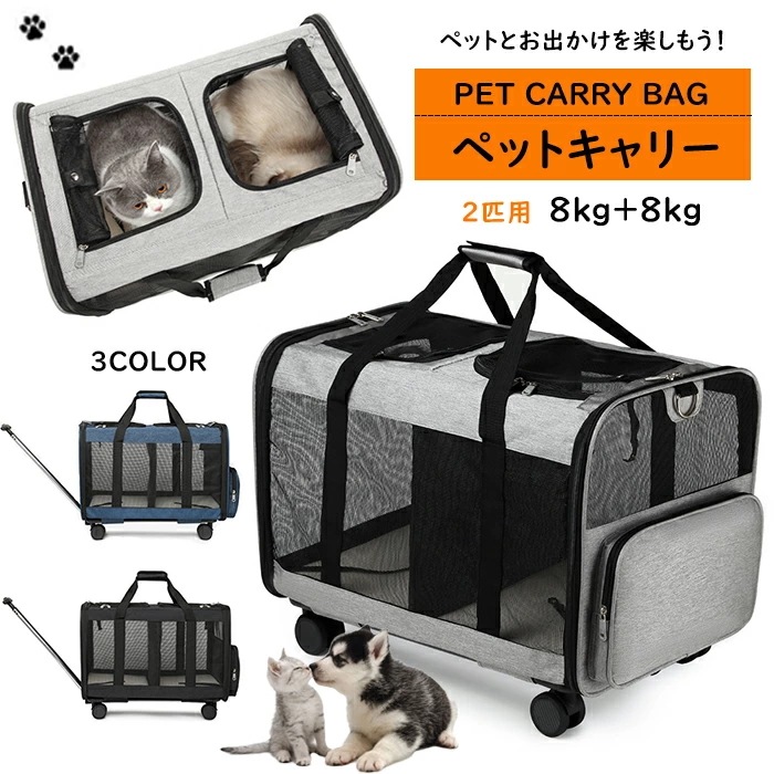 ペットキャリー バッグ リュック 拡張 折りたたみ ペットキャリー 広い ペット 猫 小型犬 犬 キャリー ハウス 折りたたみ ペット用リュック ペットキャリー ペット ネコ 2匹用 多頭 折り畳み