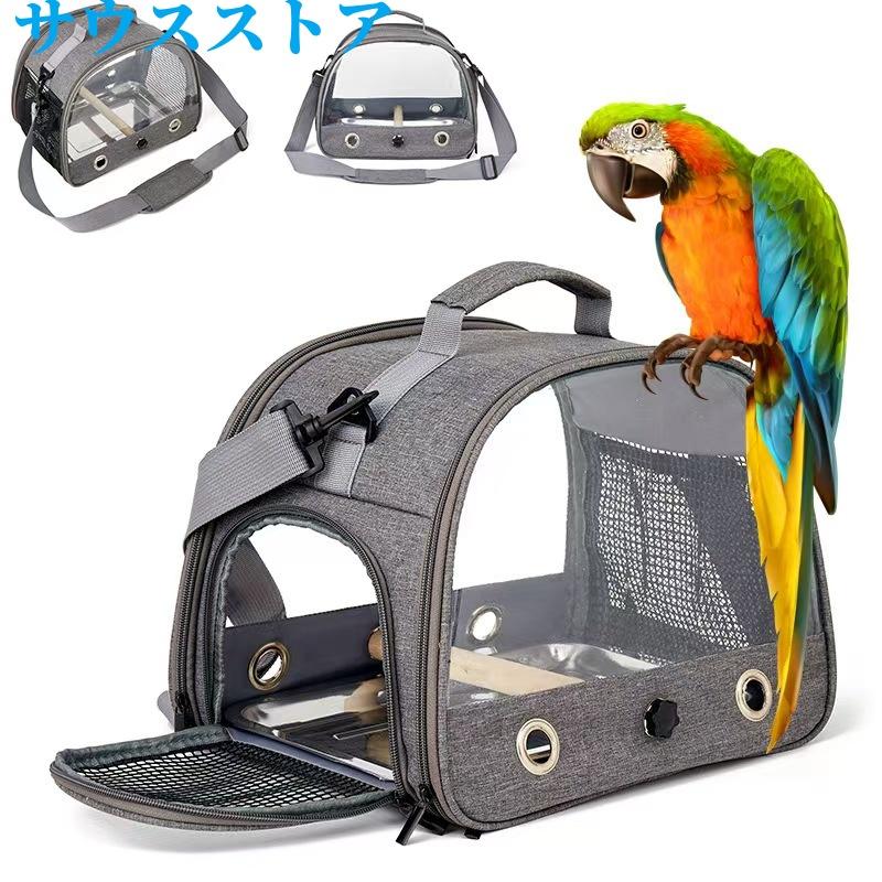 鳥キャリー キャリーケージ 持ち運び コンパクト 小鳥ケージ 止まり木付き 鳥用キャリー 鳥籠 キャリー コンパクト 小動物用 持ち運び 旅行 通院 移動 大容量