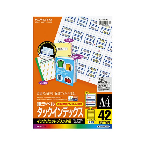 (まとめ) コクヨインクジェットプリンタ用タックインデックス (大) A4 42面 27×34mm 青 保護フィルム付 KJ-T1691NB1冊(5枚) (×10セット)ラベル・ステッカー