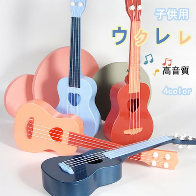 ウクレレおもちゃ ウクレレ 楽器玩具 知育玩具 子供...のサムネイル