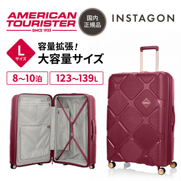HJ4*50017 INSTAGON SP 81/30 EXP TSA V2 GT PURPLE パープル スーツケース メーカー直送