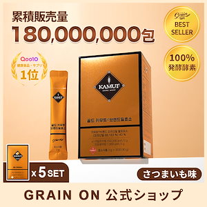 【公式】ゴールドカムット酵素(3g x 30包) 5か月分／韓国1位酵素／炭水化物分解／乳酸菌／食物繊維／100％リアル発酵酵素／精製酵素無添加