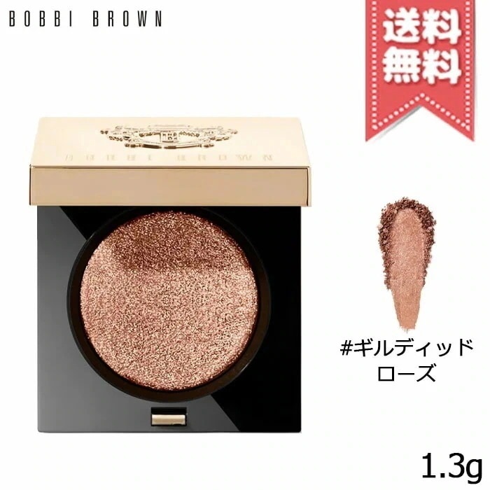 【送料無料】BOBBI BROWN ボビイブラウン リュクス アイシャドウ #ギルディッドローズ 1.3g