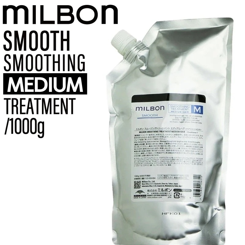グローバルミルボン ミディアムヘア スムージング トリートメント 1000g ( global ダメージヘア ケア 美容室 おすすめ サロン専売品 美容室専売品 父の日 プレゼント スムース)