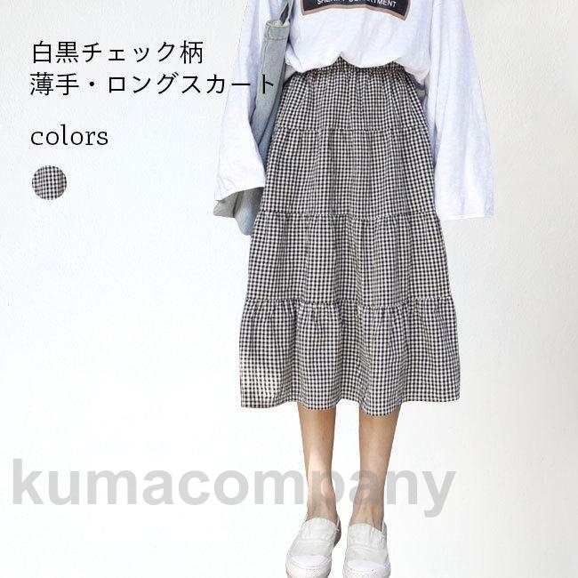 ロングスカート 夏 薄手 スカート レディース ギャザースカート 白黒チェック ミモレスカート Aライン スカート