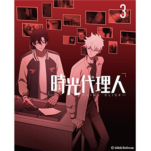 時光代理人 -LINK CLICK-3(完全生産限定版) (DVD) ANZB-15155