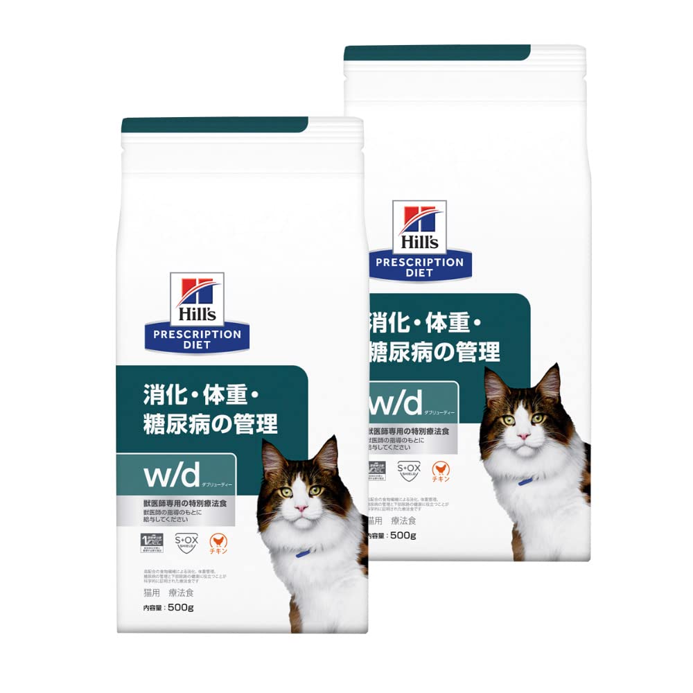 【2袋セット】ヒルズ 食事療法食 猫用 w/d ダブリューディー 消化・体重・糖尿病の管理 ドライ 500g
