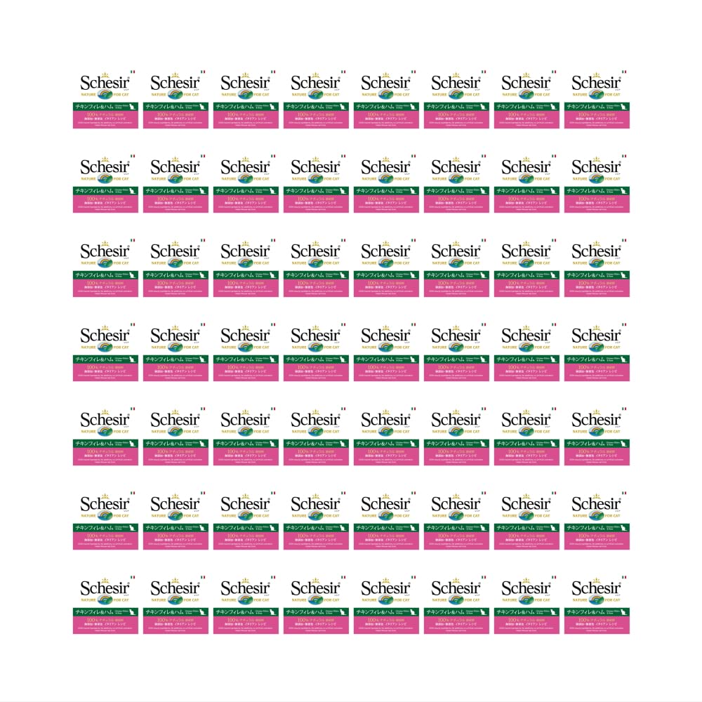 シシア (Schesir) キャット チキンフィレ&ハム 85g C162 1ケース(56個) 徳用