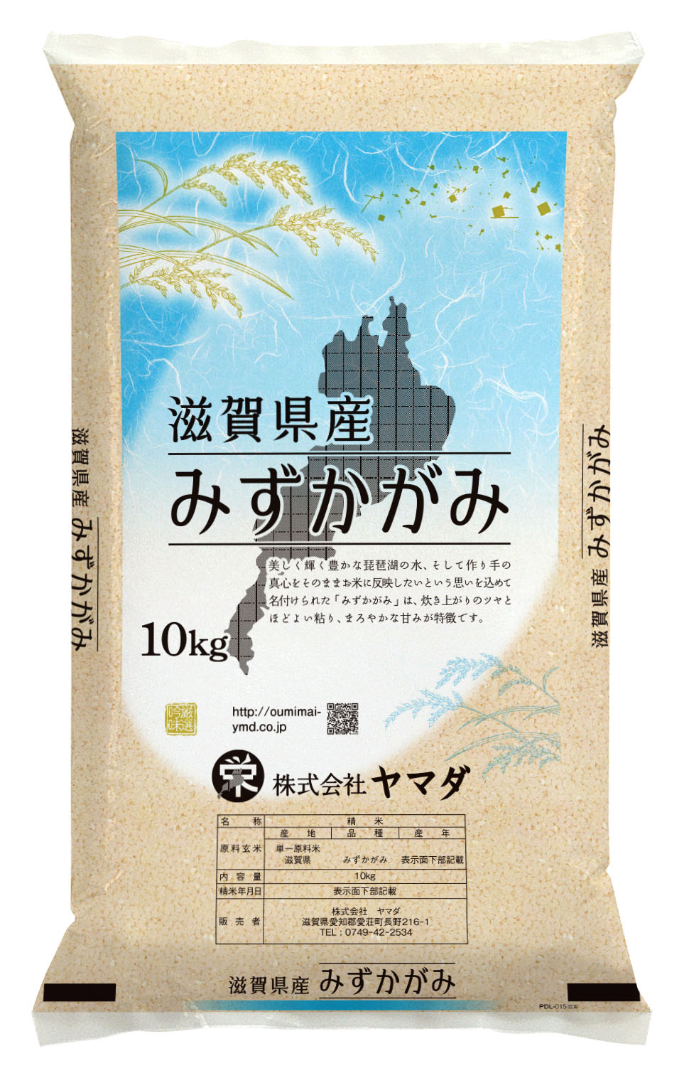 10kg　新米令和7年産 滋賀県産 みずかがみ