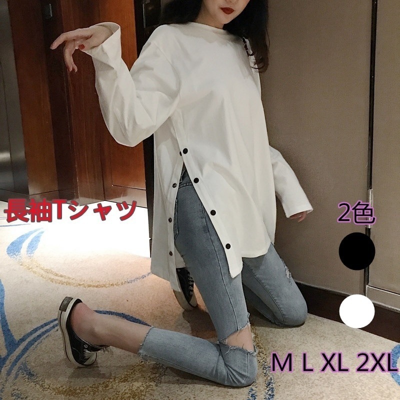 人気商品大 Tシャツ無地シンプル長袖 レディース トップス 大きいサイズ 韓国ファッション 上着