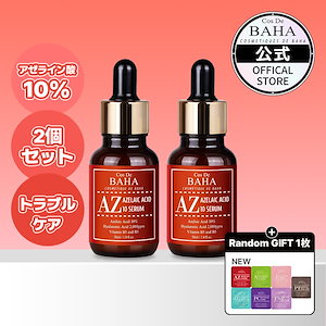 Qoo10] コスデバハ 美肌・くすみ・ハリ・マルチケア【美容神ゆ