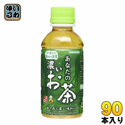 サンガリア あなたの濃いお茶 200ml ペットボトル 90本 (30本入×3) まとめ買い 緑茶 小容量 飲みきりサイズ