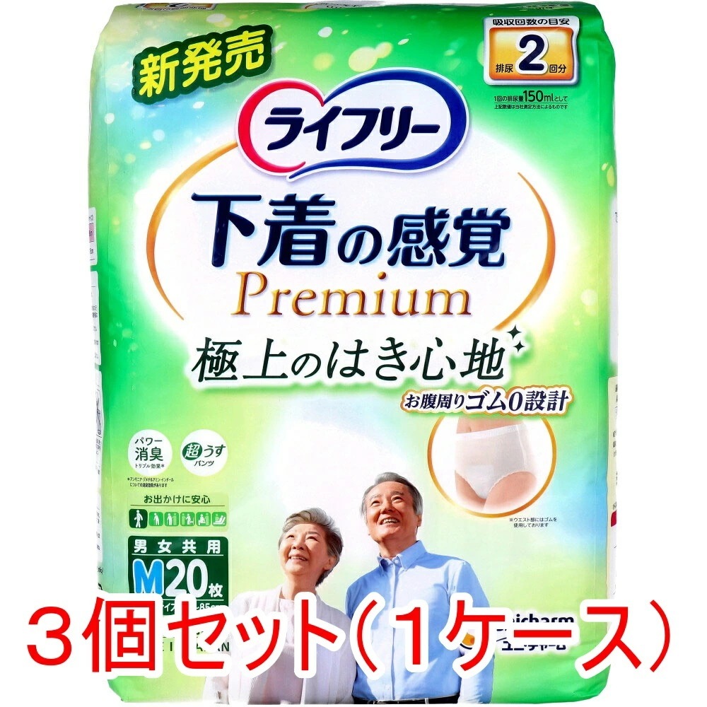 ライフリー 下着の感覚プレミアム 2回吸収 男女共用 Mサイズ 20枚入×3個セット（1ケース）
