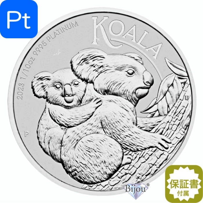 プラチナ コアラ コイン 1/10オンス 3.11g 流通品 1988年 オーストラリア プラチナ貨 白金 Pt999 保証書付 クリアケース付