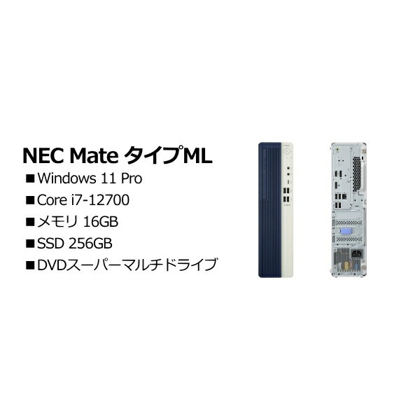 NEC PC-MJH48L9G1GZJ Mate タイプML