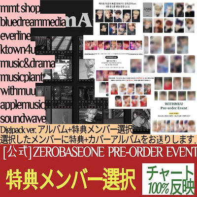 Qoo10 | ZEROBASEONEの検索結果(人気順) : ZEROBASEONEならお得