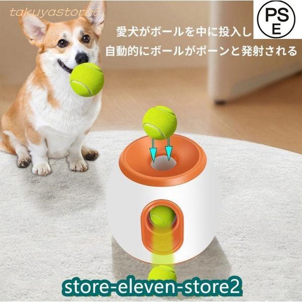ペットおもちゃ ボールランチャー 犬用ボール 自動テニスボールランチャー 自動 投げ 投球機 小型犬 中型犬用 ボール3個付き 自動ボールランチャー