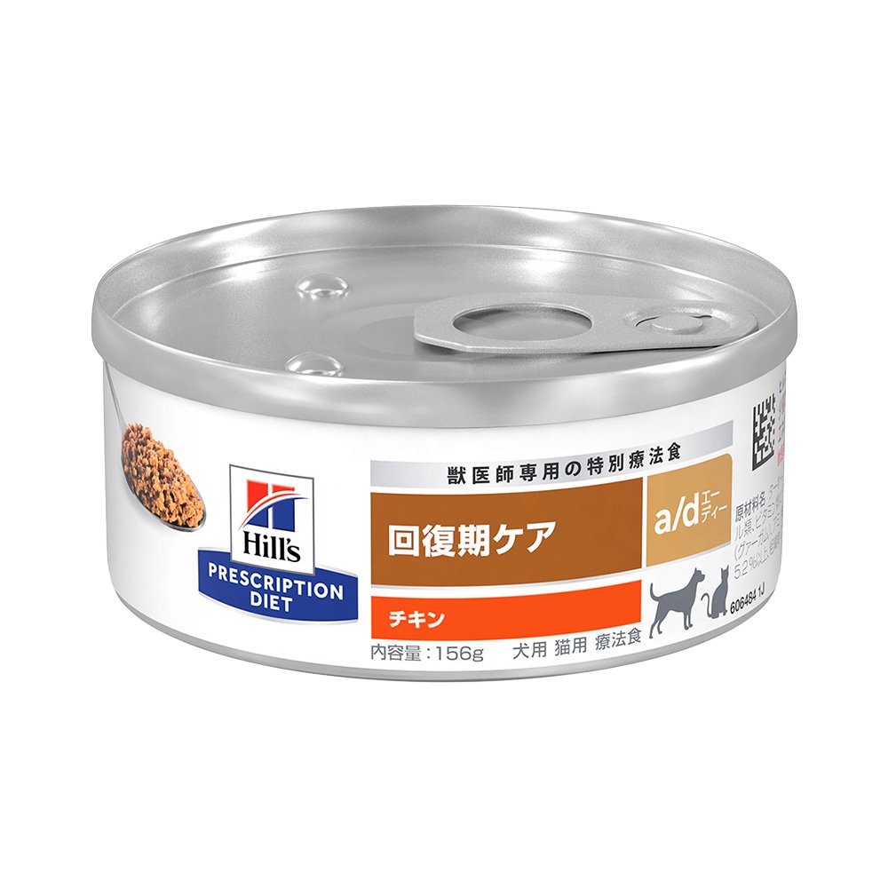 ヒルズ　プリスクリプション　ダイエット　犬猫用　ａ／ｄ　回復期ケア　１５６ｇX２４個　缶　特別療法食　ウェットフード　ＣＲＣ45―12―90―03―99