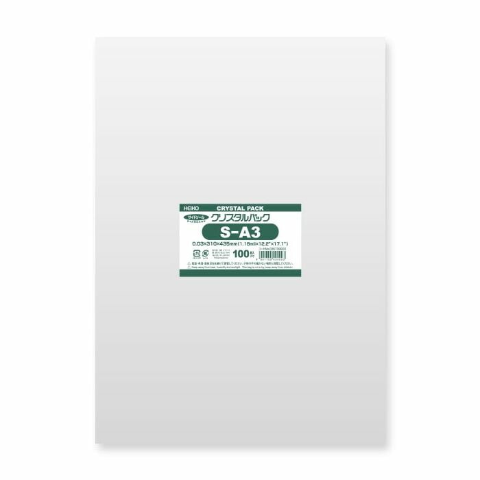 （まとめ買い）シモジマ HEIKO OPP袋 クリスタルパック S-A3 （テープなし） 100枚 幅310x高435mm 006739900 [x3セット]