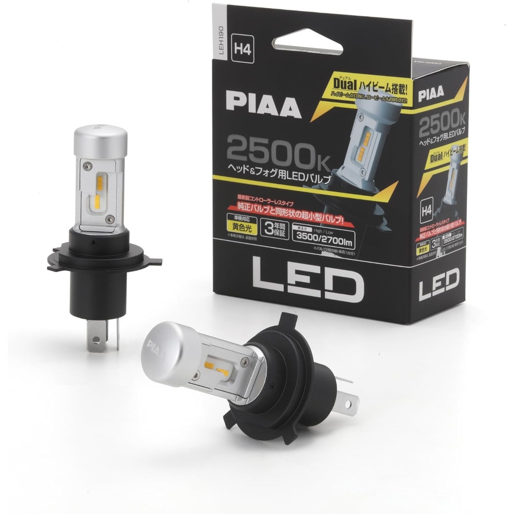 PIAA ヘッドライト/フォグライト用 LED コントローラーレスタイプ 2個入 2500K H4 LEH190