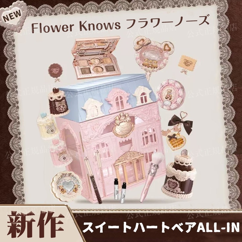 【2025秋の新作】フラワーノウズ スイートベアコレクション コスメセット 含みリップ /アイシャドウ /チーク/ハイライト/アイブロウ/鏡/香水 記念日プレゼント / 誕生日プレゼント