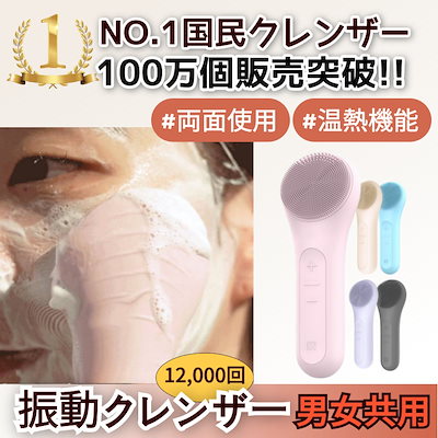Qoo10] MELIENS 振動クレンザー/洗顔ブラシ 洗顔器 メイ