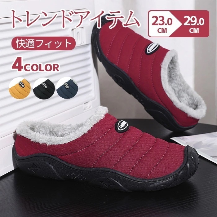 ルームシューズ ホームグッズ 男性用 新作 自宅用 秋冬用 女性用 温め 足首まですっぽり 在宅ワーク ボアルームブーツ ブーティ ルームシューズ スリッパ 秋冬新作 バブーシュ スリッポン カップル 7,665円