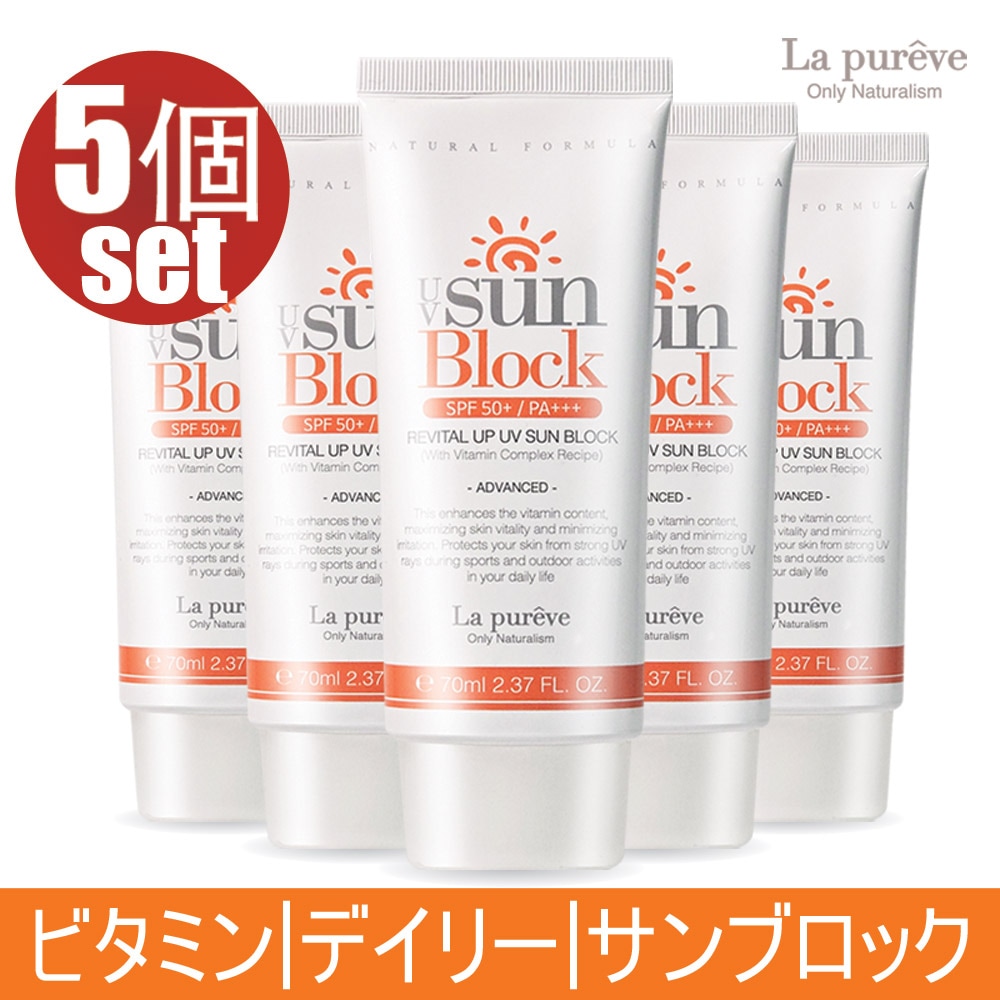 [5個set] Revital up UVサンブロック SPF50+/PA+++ ビタミンデイリーサンブロック/有機混合 uv cut/ 天然ビタミン10種入り