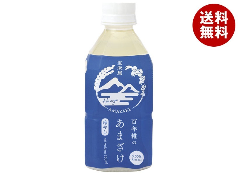 宝来屋 百年糀のあまざけ 350mlPET＊8本入＊(2ケース)