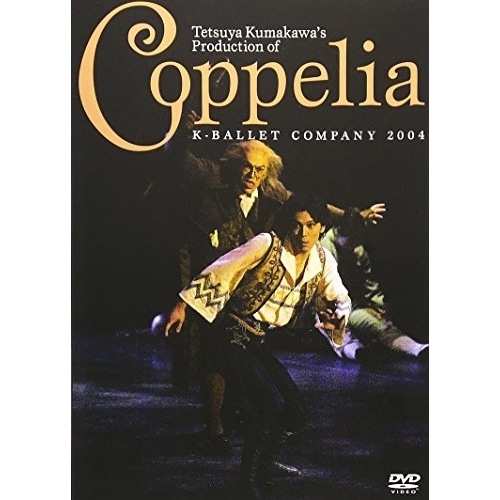 熊川哲也 ／ Coppelia (DVD) PCBX-50643