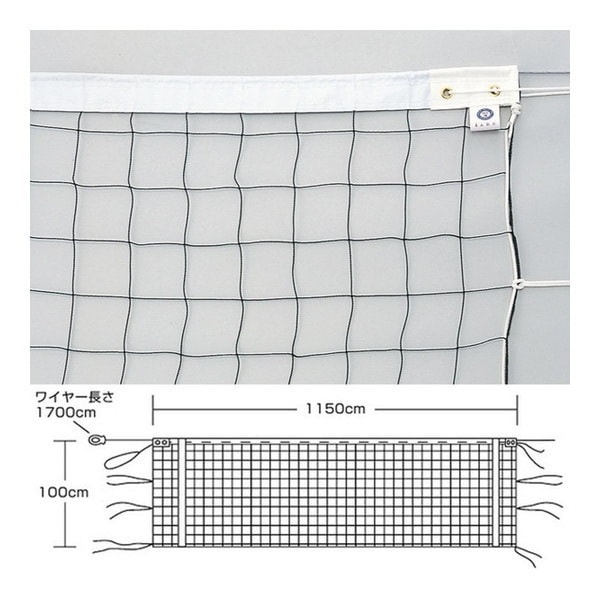 エバニュー EKU112 バレーボールネット9人制男子検定V125