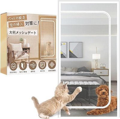 猫ドア 犬ドア 網戸 ゲート 柵 ペットゲート メッシュ 貼るタイプ 穴あけ不要 85x210cm (ホワイト, D型)