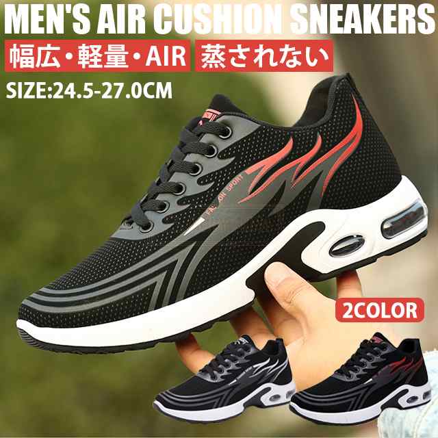 最安挑戦 夏新作 新作 送料無料 スニーカー メンズ ウォーキングシューズ メッシュ 通気性 運動靴 弾力性 歩きやすい 疲れにくい 超軽量 通勤 通学 カジュアル スポーツシューズ アウトドア 滑り