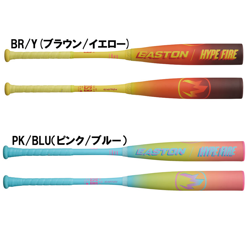 イーストン EASTON 一般軟式用 HYPE FIRE (FRP製) 野球 軟式用バット 26SS(ENS6HYP BR/Y PK/BLU)