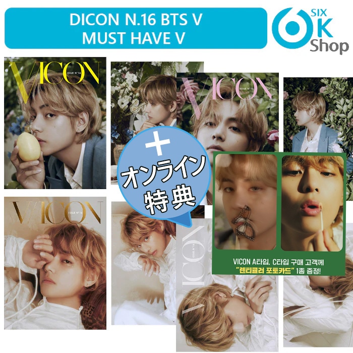 BTS V DICON 公式 今だけ値下げセール中※早い者勝ち Amazon.com