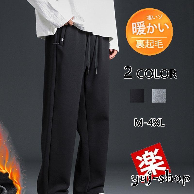 高級な質感暖パンツメンズズボンスラックス裏起毛防寒暖かい暖パンあったかパンツアウトドアカジュアル履きやすい快適着痩せ秋冬作